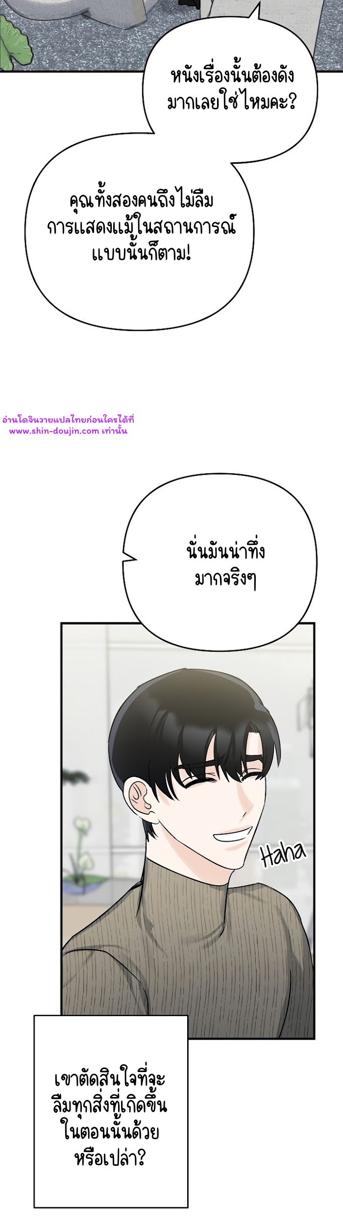 Paradise again EP 2